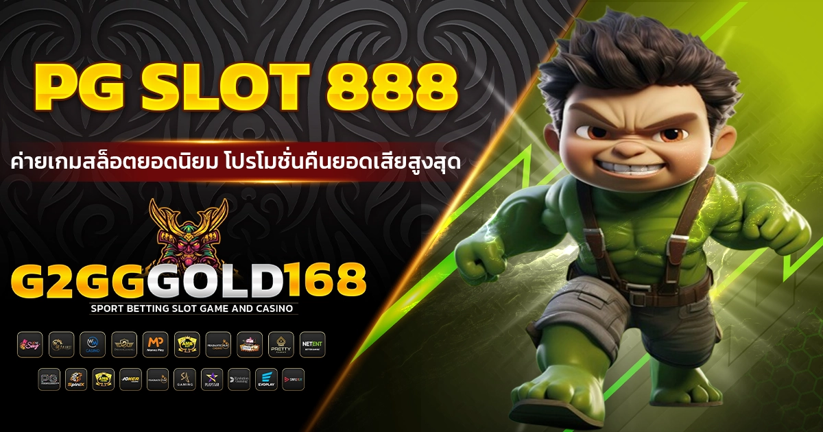 pg slot 888