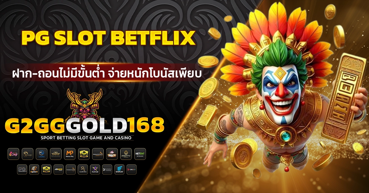 pg slot betflix