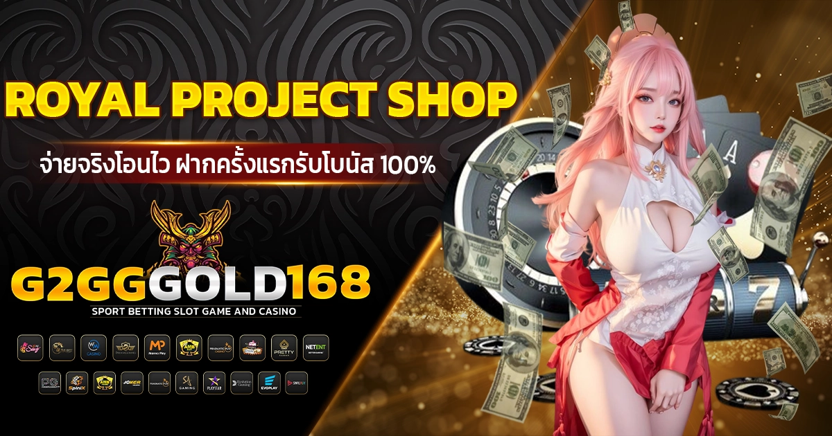 royal project shop